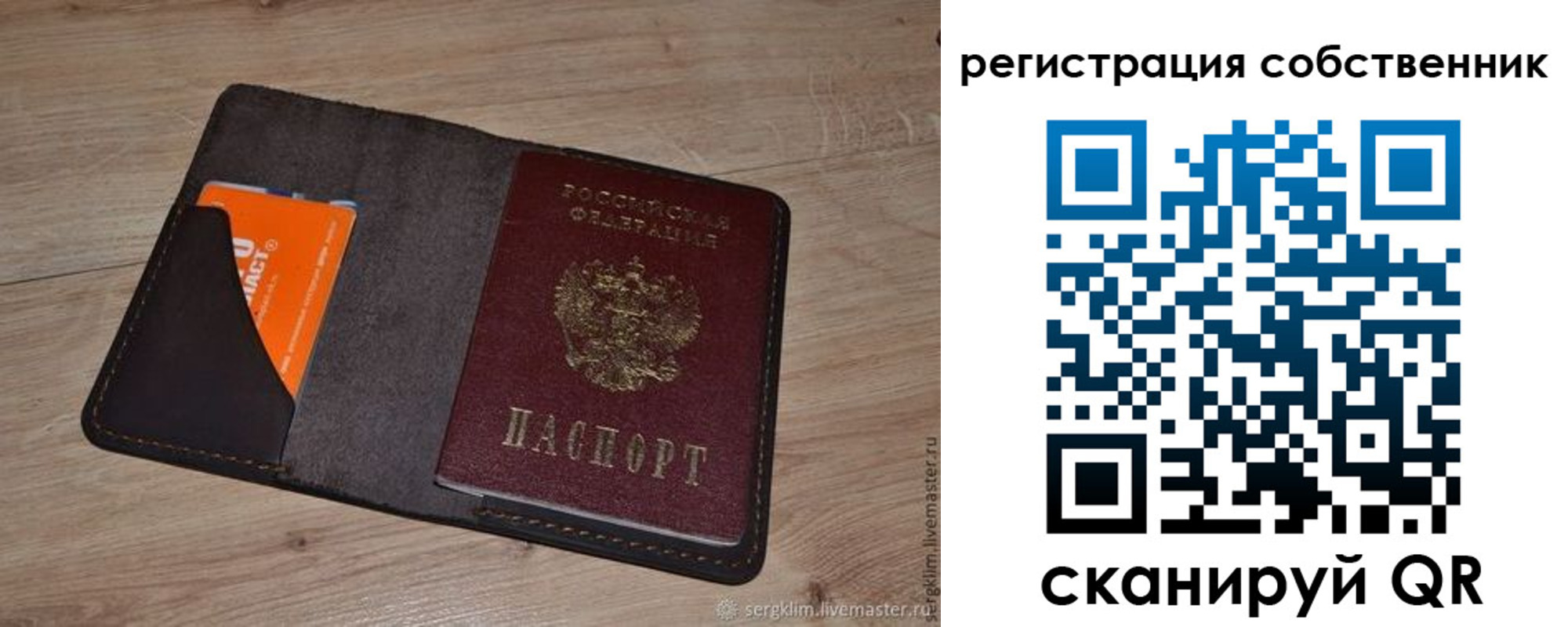 временная регистрация гарантия в Нижнем Ломове