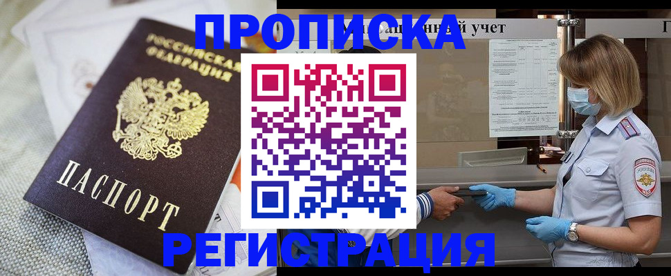 прописка иностранных граждан в Нижнем Ломове