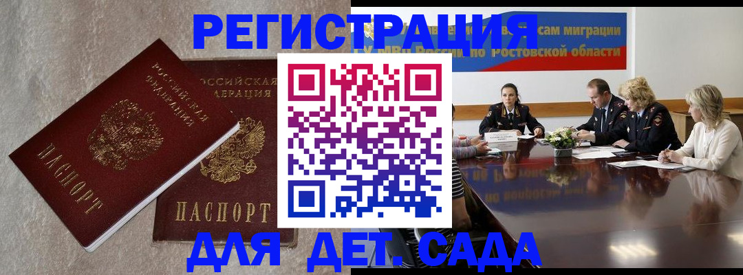 прописка 2025 в Нижнем Ломове